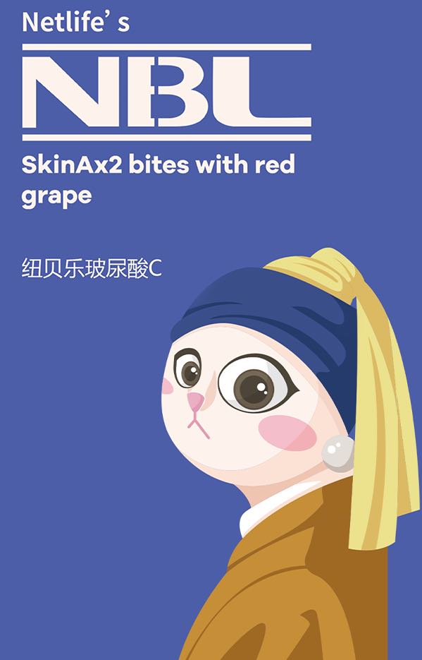 纽贝乐玻尿酸C