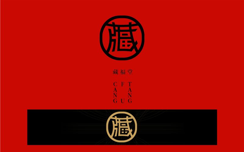 藏福堂
