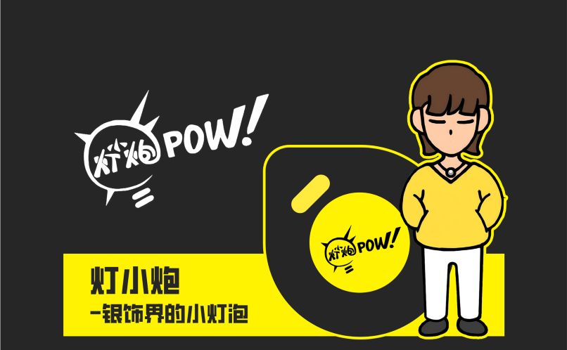 灯小炮